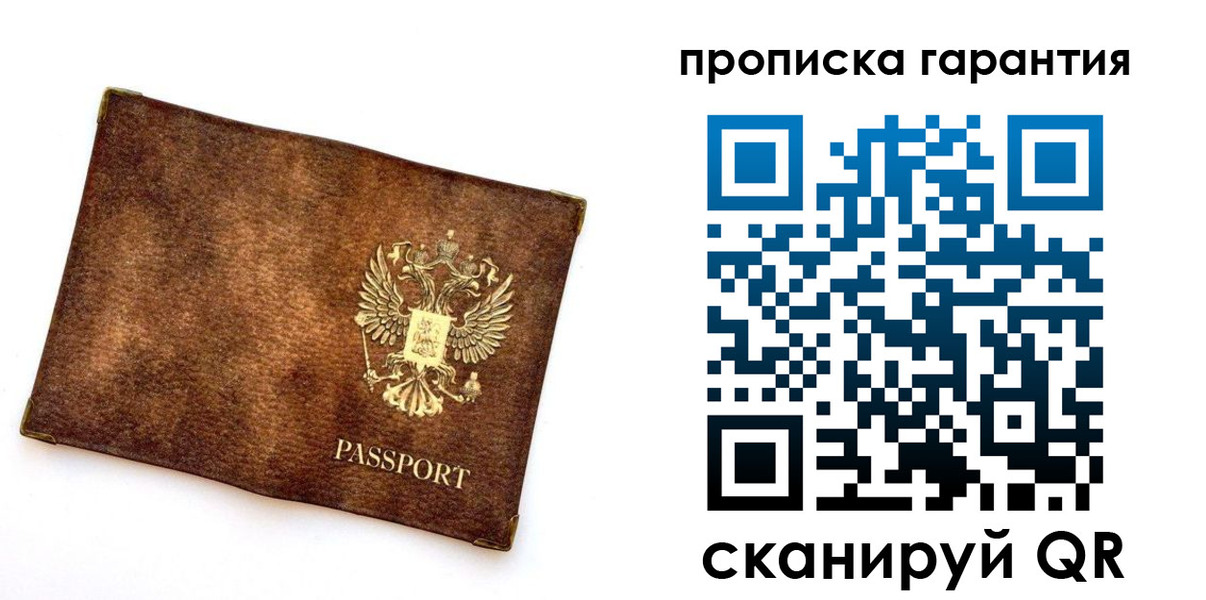 прописка иностранных граждан в Осе