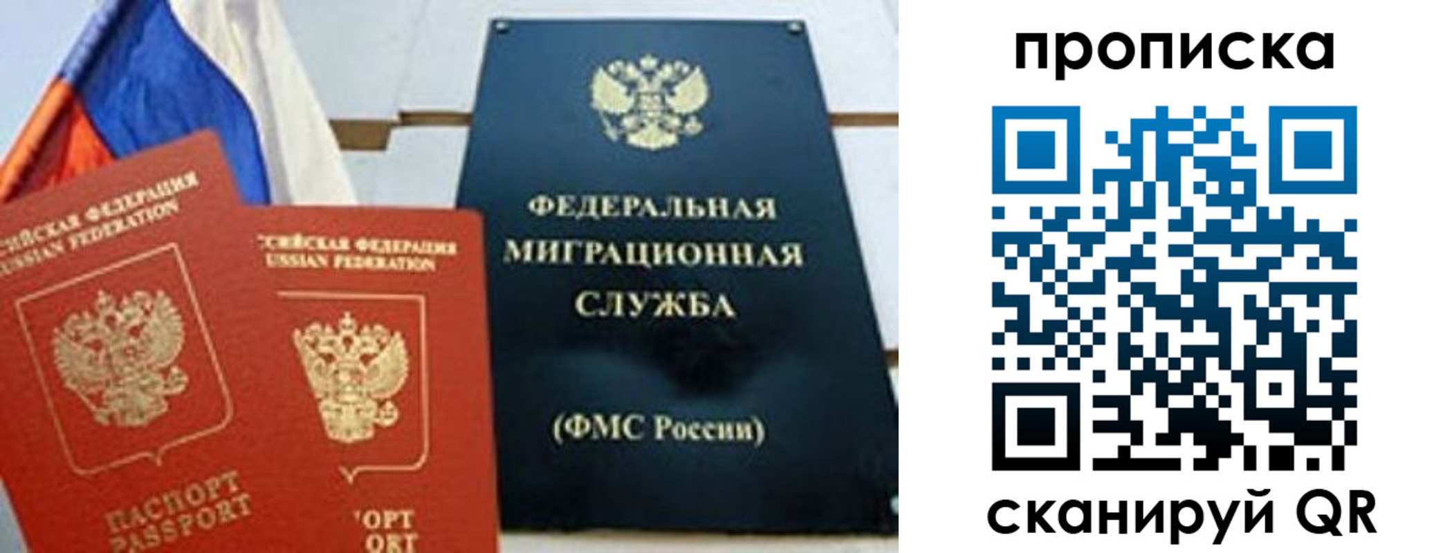 где прописаться в Осе