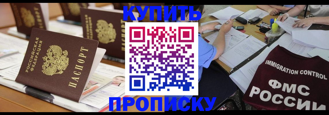 временная регистрация поиск в Осе