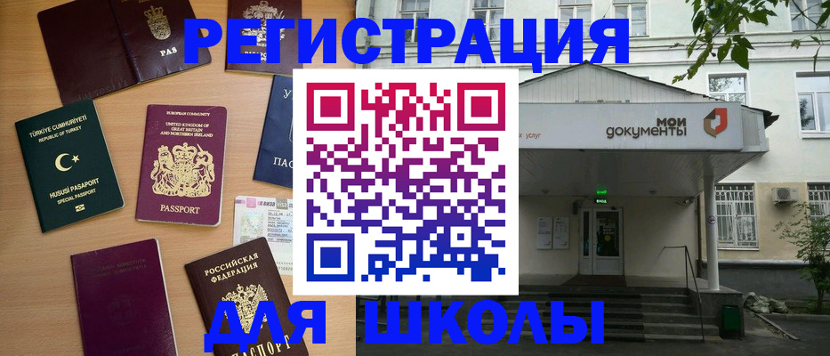 купить прописку в Осе